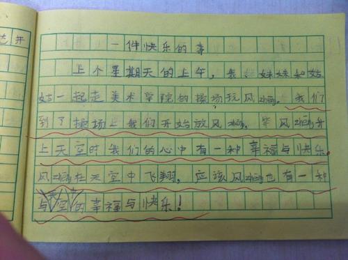 我的自画像作文400个单词女生四年级