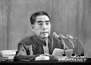 关于“周恩来四日四夜”的思考