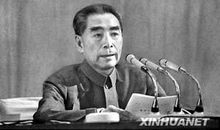 《周恩来的四个昼夜》观后感