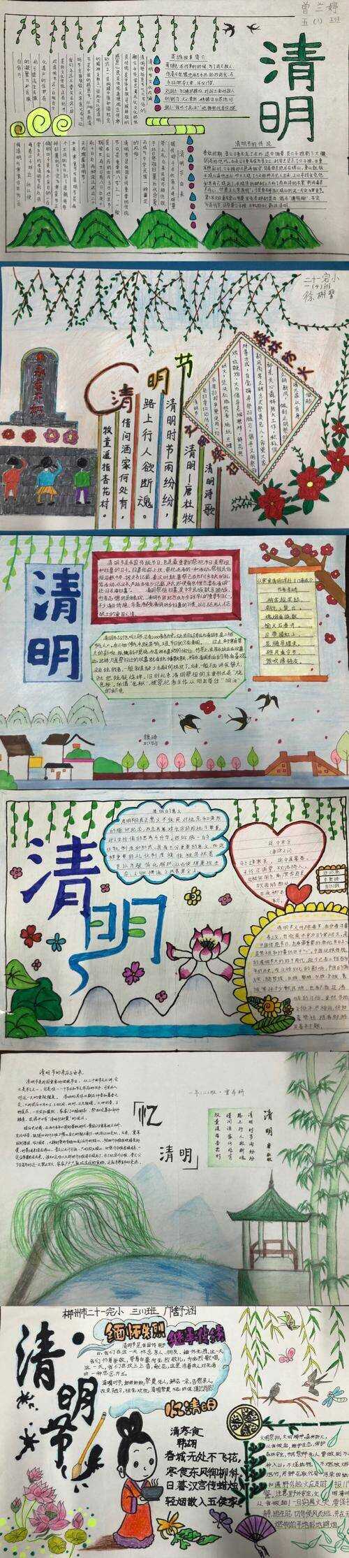 纪念烈士，成为新时代的好孩子