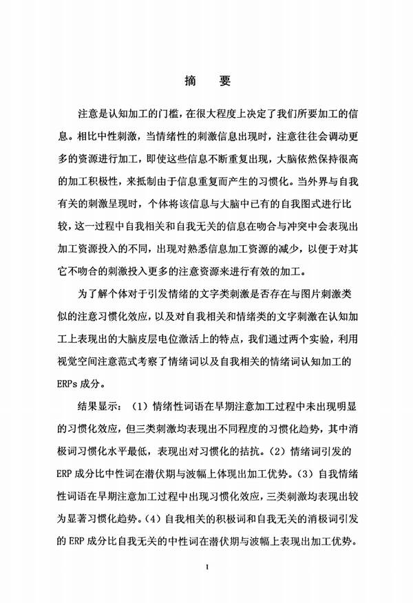 自我习惯总结