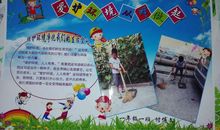 记一次创文活动