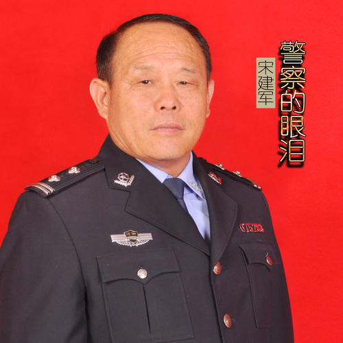 诉说眼泪