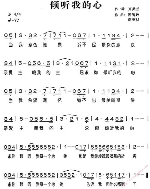 听我一生的汉字