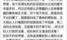 呼兰河传读后感100字