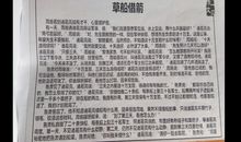 缩写草船借箭350字