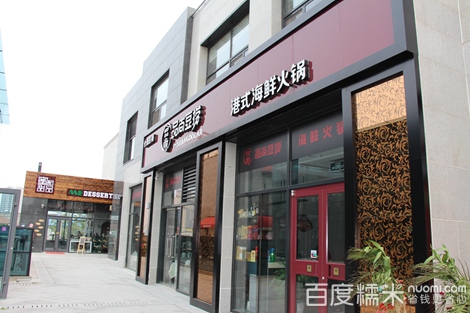 吃品上豆捞