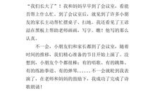 那一次我真后悔作文300字