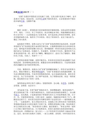 阅读雷暴后的2000个单词