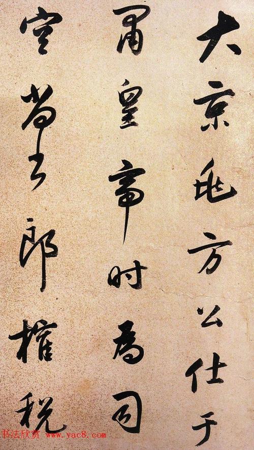 爷爷的传记