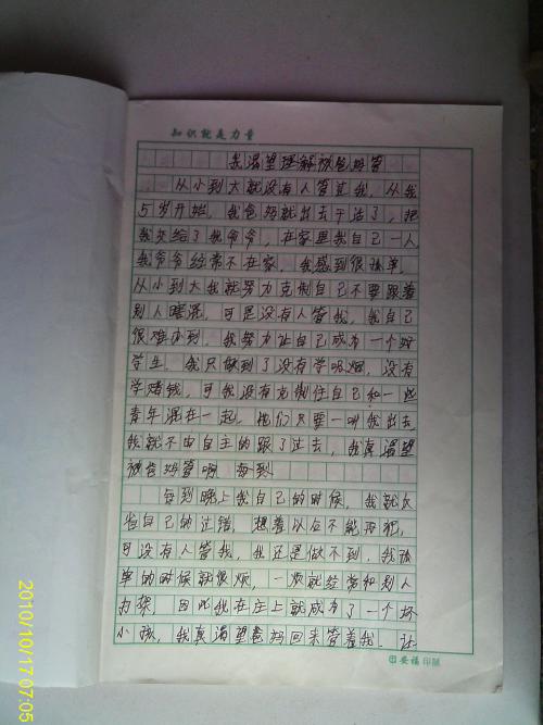 我得到了500个单词的构图