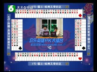 快乐珠PK比赛
