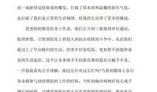 疫情过后最想做的事作文