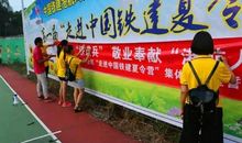 难忘的夏令营活动