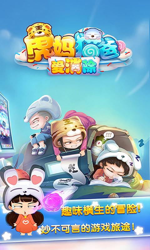 虎爸爸和猫爸爸