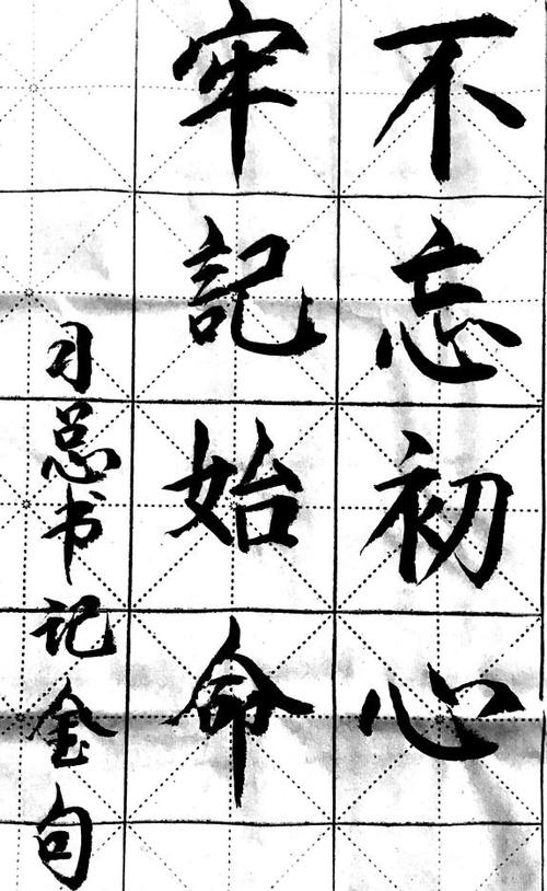 精彩的书法课