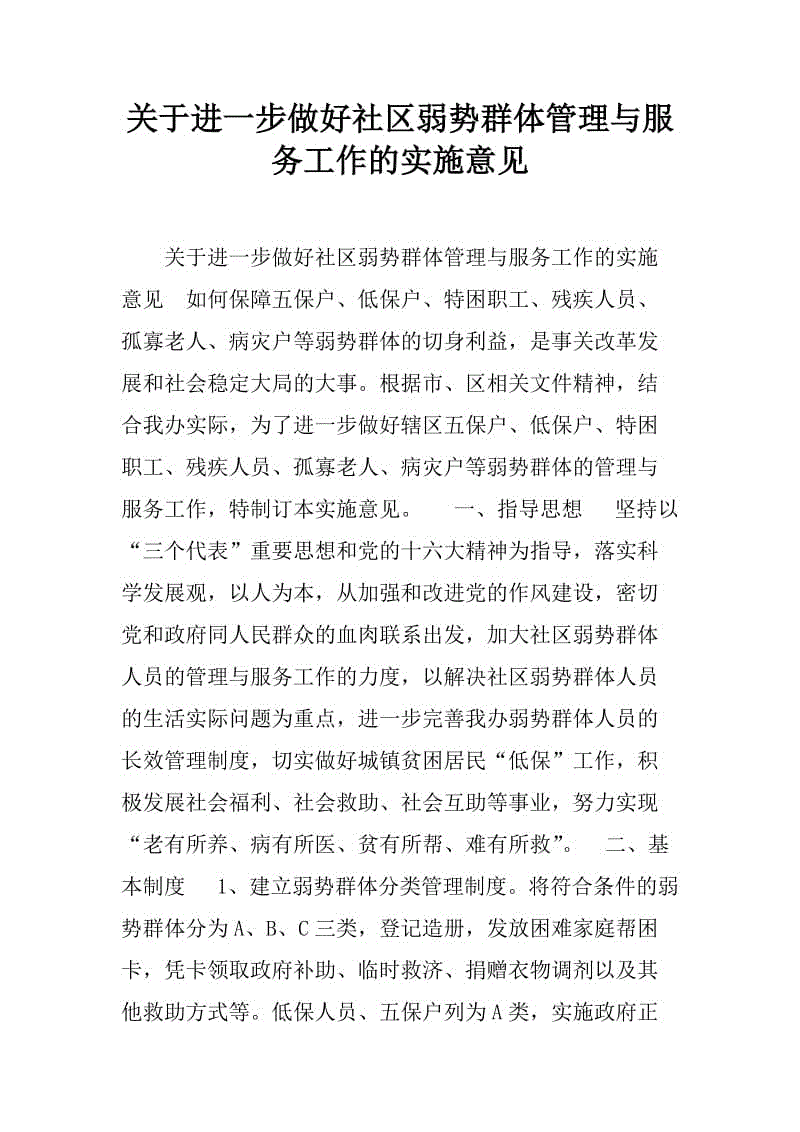 读呼兰河500字