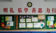 我们美丽的教室