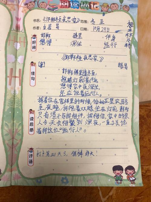 诗歌人生