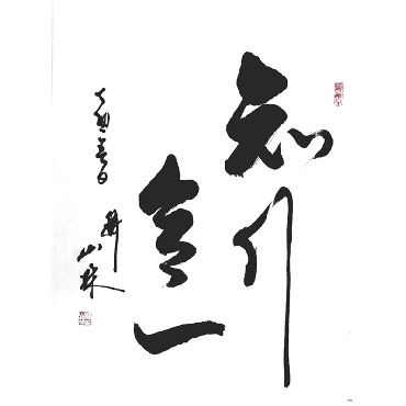 愿你我在一起