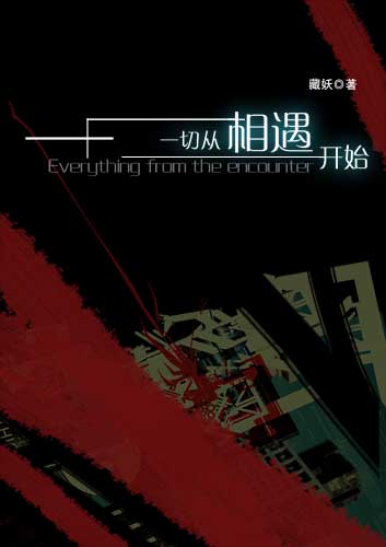 一切都没有发生