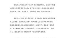 读《太阳的背后不是光》有感