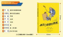 隐身小侠读后感