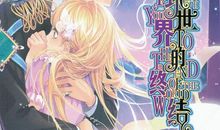 那份爱陪你到世界的终结