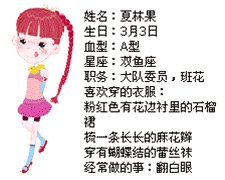 告诉你我很调皮