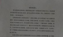 我想发明的机器人作文200字