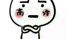 我的小伙伴小六