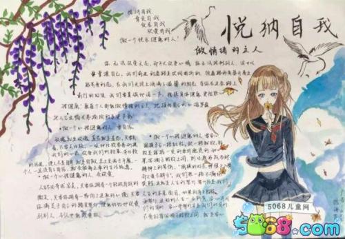 举起自信的手