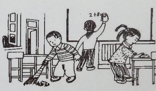 打扫教室