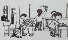 打扫教室