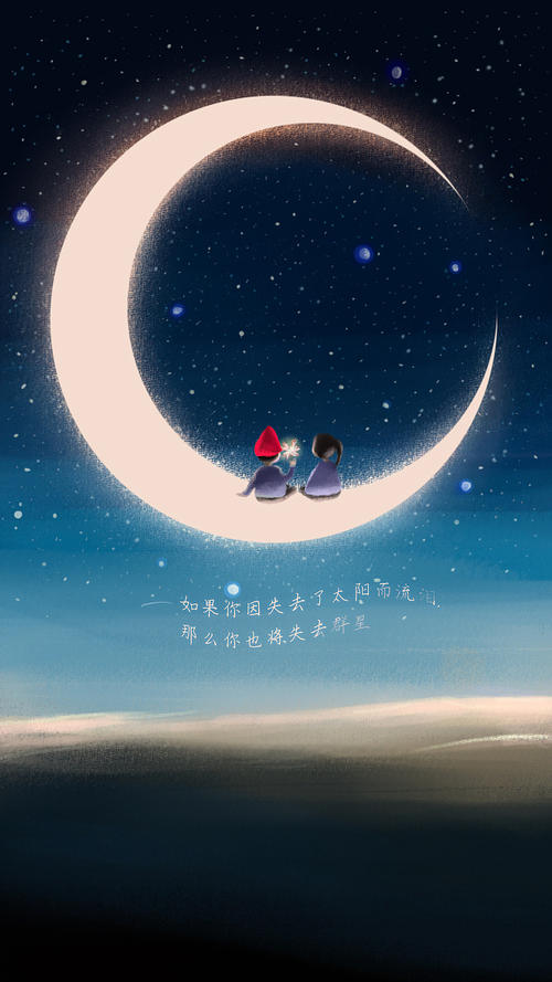 如果我是太阳