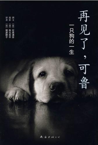再见我最熟悉的同学