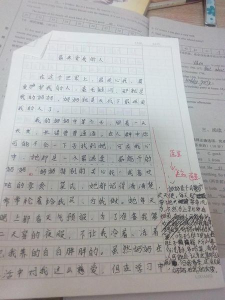 写一篇关于爱的主题的文章