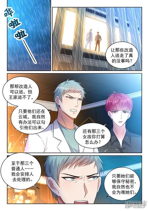 沐浴之战
