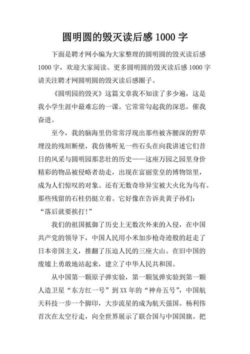 祥子骆驼读1000字后的思想