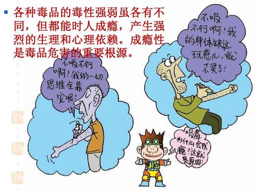 远离毒品，展望未来