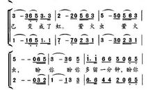 再见了，萤火虫