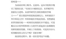 哈弗家训读后感