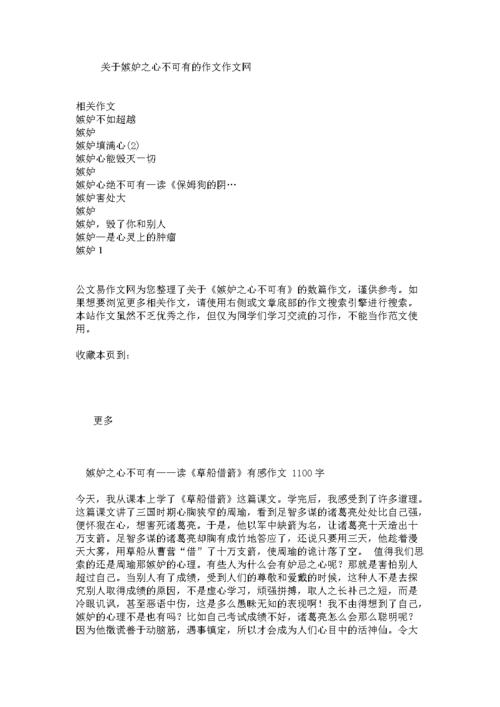 令人羡慕的主题组成
