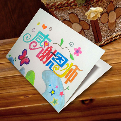 教师节惊喜