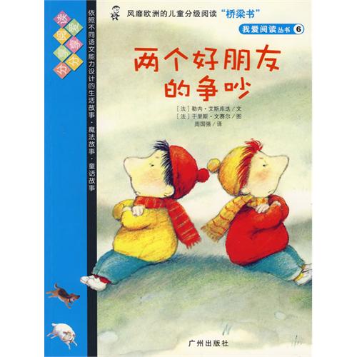 喜欢读书的好朋友