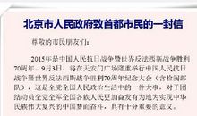 致资兴市民的一封信