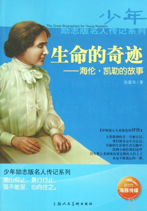 如果只给我三天的生命
