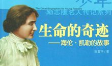 假如只给我三天生命