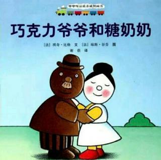 爷爷奶奶的浪漫故事