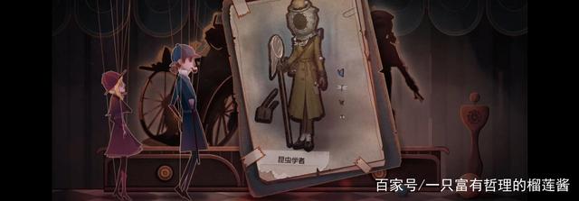 我想成为一名昆虫学家